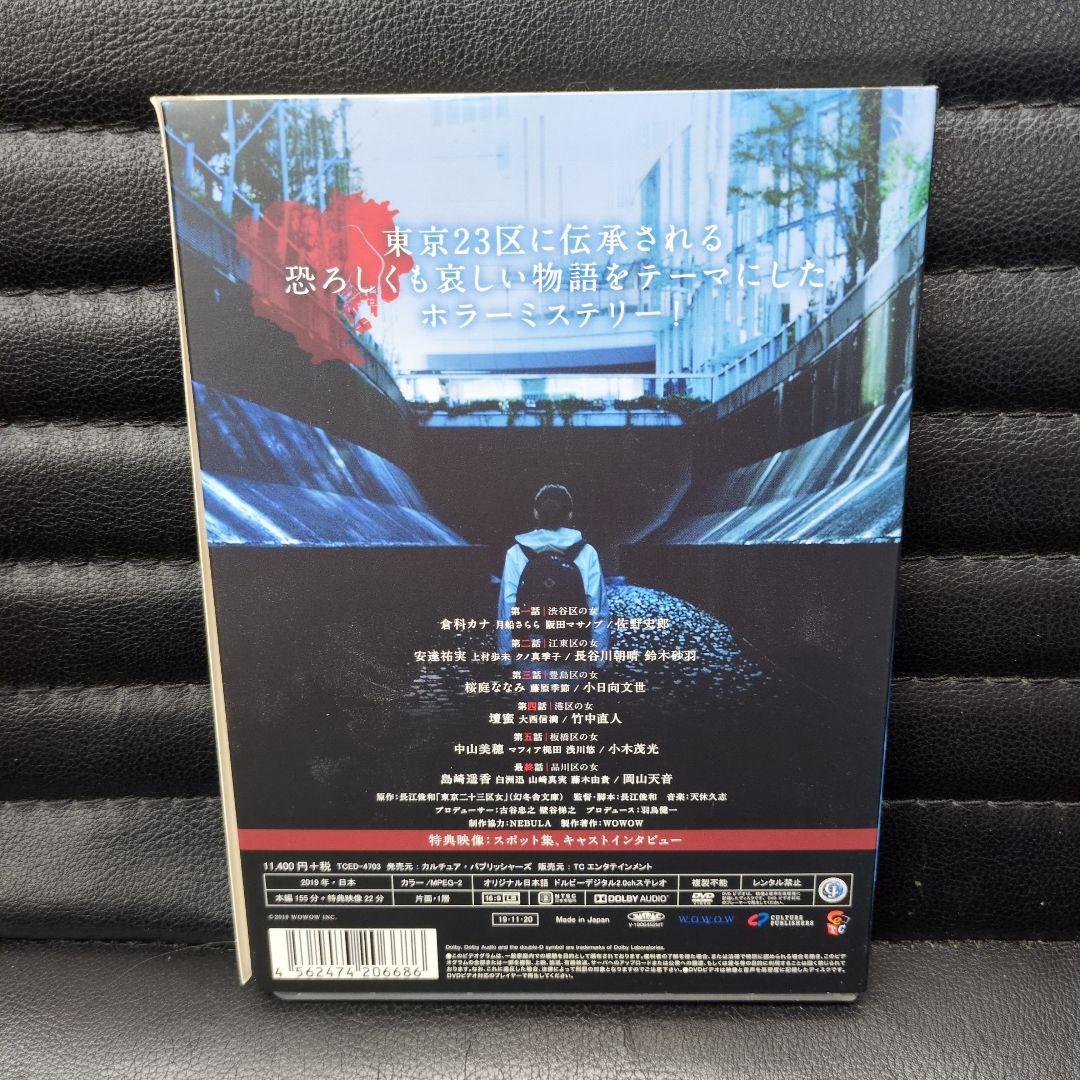 東京二十三区女 DVD