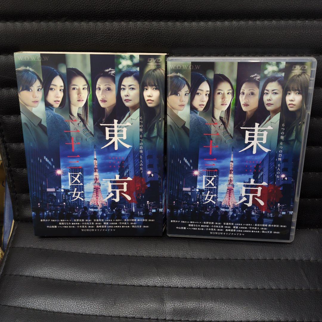 東京二十三区女 DVD