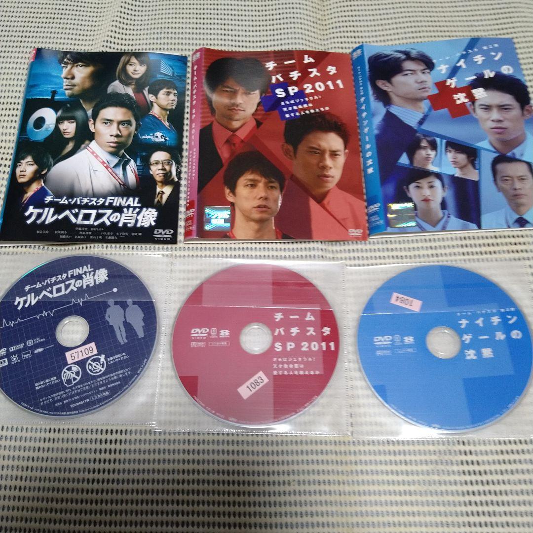 レンタル落ちDVD チームバチスタ　全巻セット