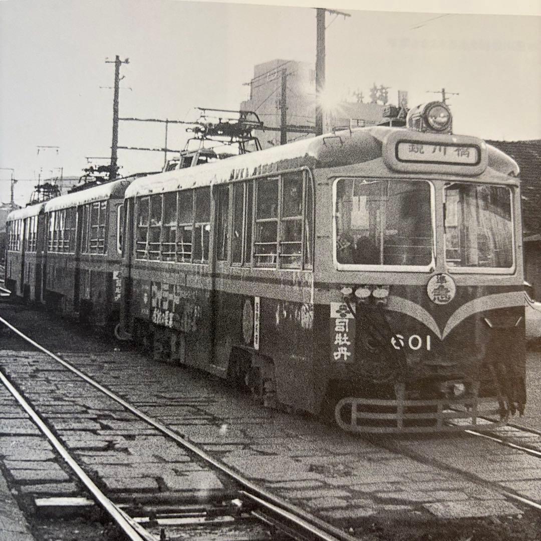 レア　旧土佐電気鉄道安芸線直通運転用 準急ヘッドマーク（前頭板）