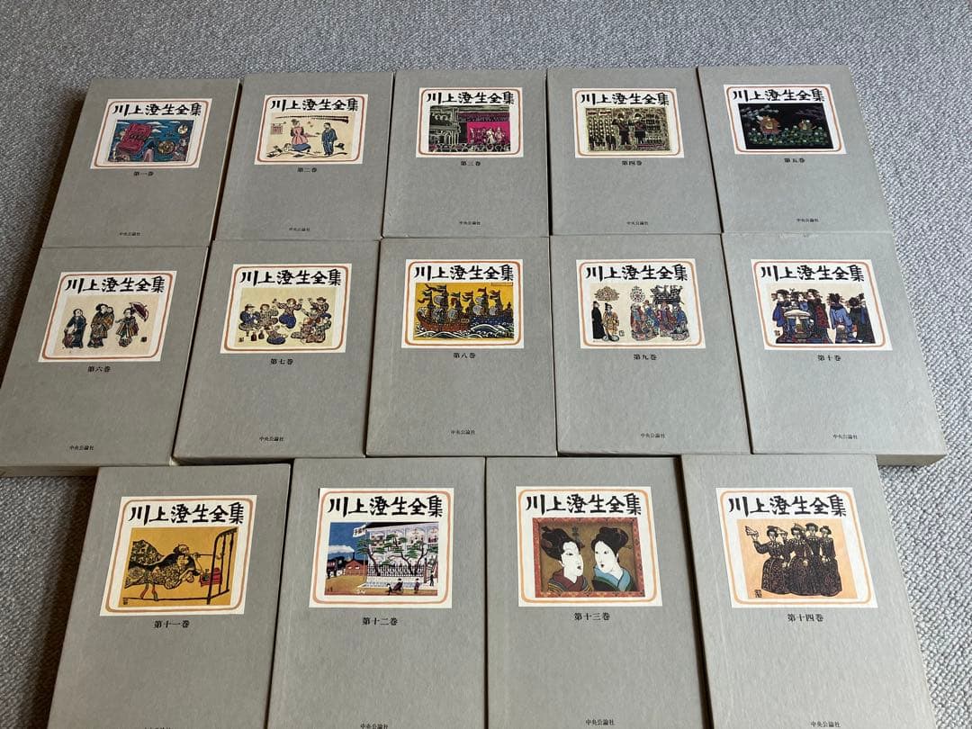 川上澄生全集　全14巻