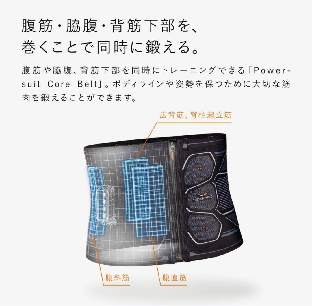 【SIXPAD】 パワースーツコアベルト Ｌサイズ