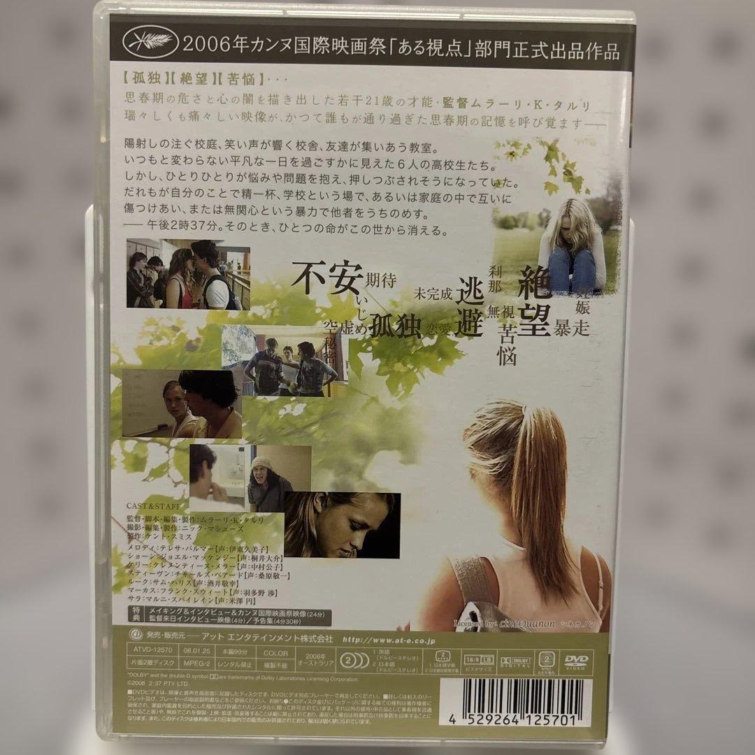 【中古】【廃盤】【国内盤】明日,君がいない('06豪)DVD