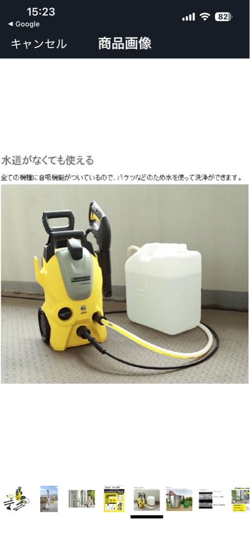 ケルヒャー　K3 サイレント　ベランダ　50Hz