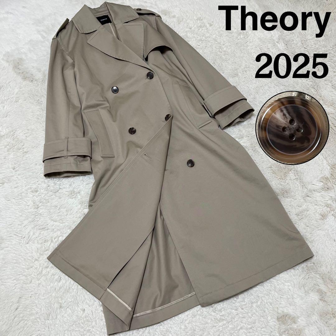 美品　セオリー　2025 ロング　トレンチコート　ベージュ　定価86900円