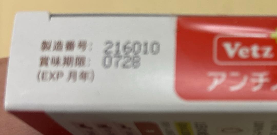 VetZ PetZ アンチノール 60粒