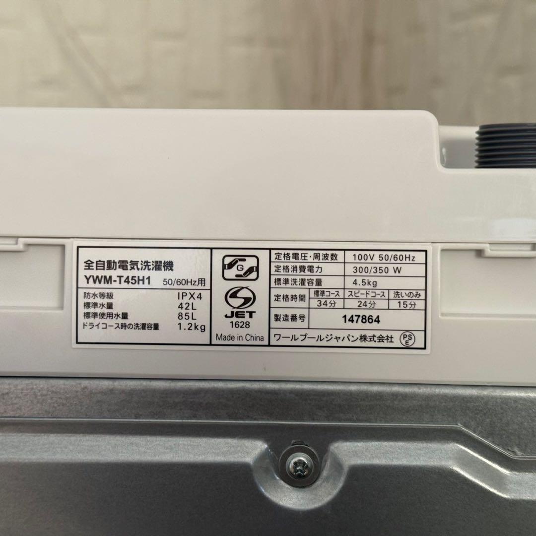 都内23区送料無料✨生活家電3点セット✨ 冷蔵庫・洗濯機・電子レンジ