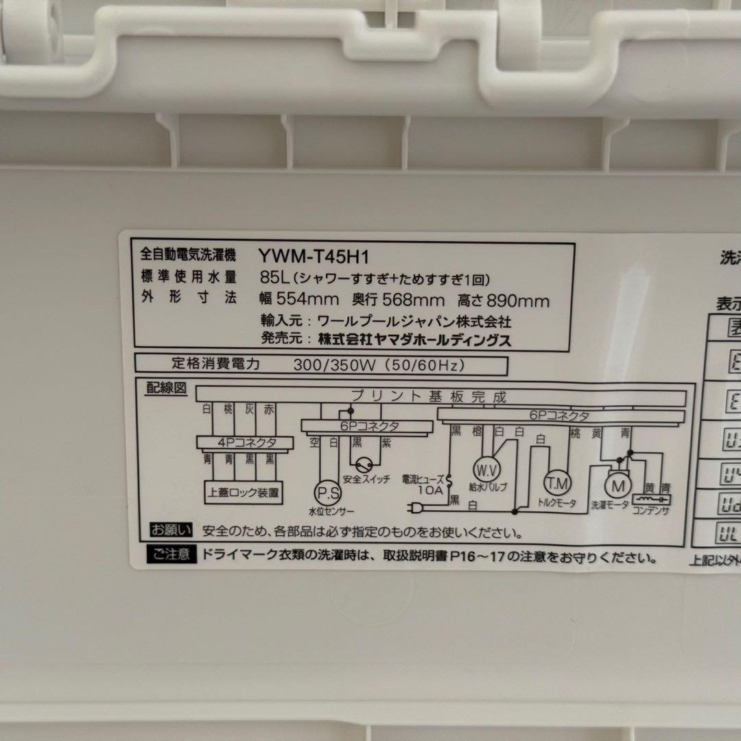 都内23区送料無料✨生活家電3点セット✨ 冷蔵庫・洗濯機・電子レンジ