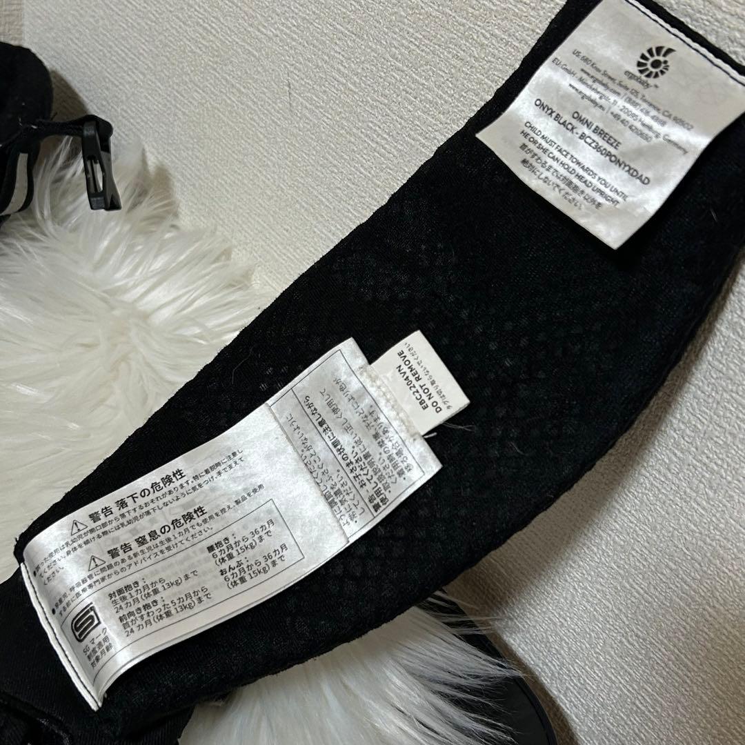 Ergobaby OMNI Breeze 抱っこ紐 メッシュ 黒
