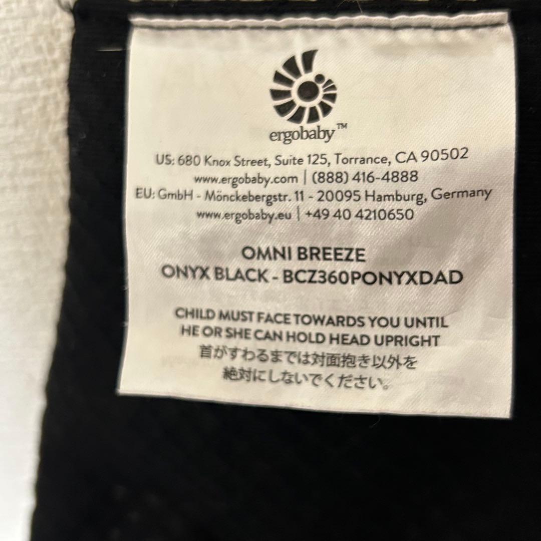 Ergobaby OMNI Breeze 抱っこ紐 メッシュ 黒