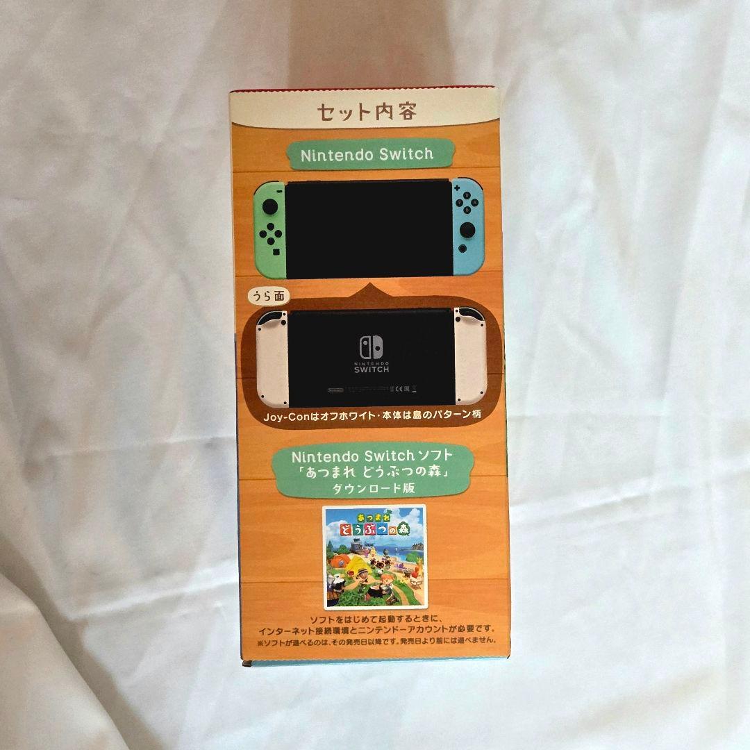 Nintendo Switch　あつまれどうぶつの森セット