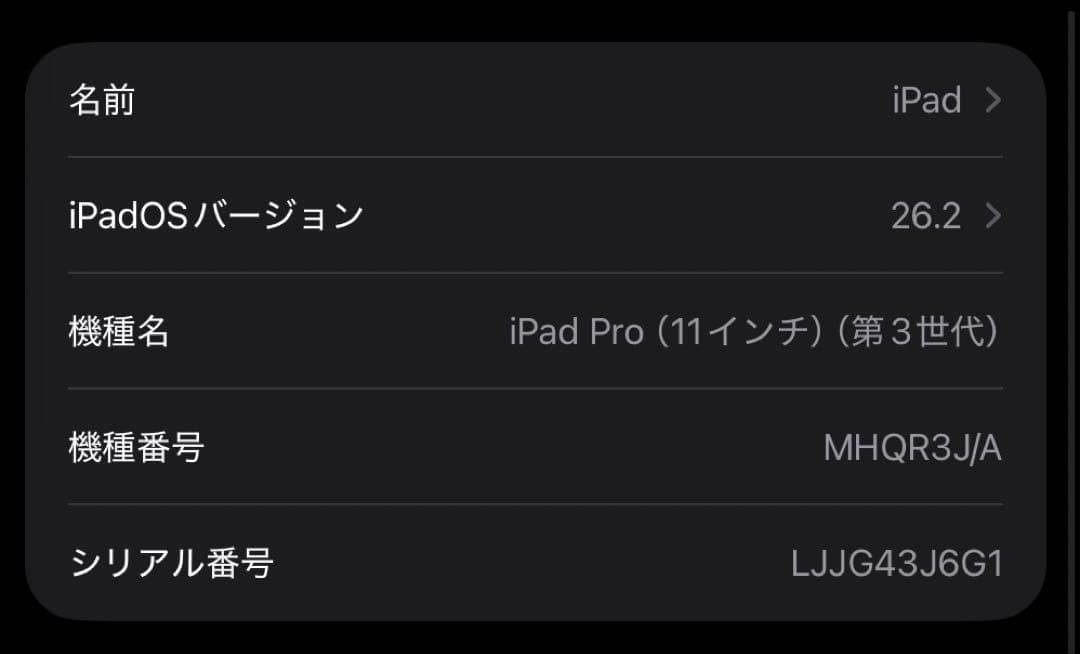 iPad Pro 11インチ 第３世代 128GB スペースグレイ