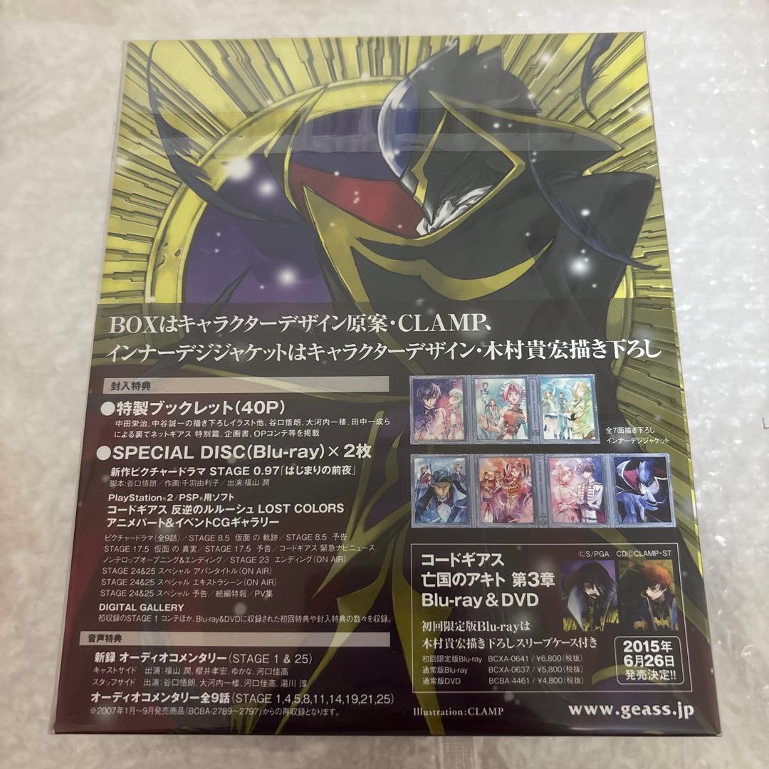コードギアス 反逆のルルーシュ 5.1ch Blu-ray BOX〈特装限定版…