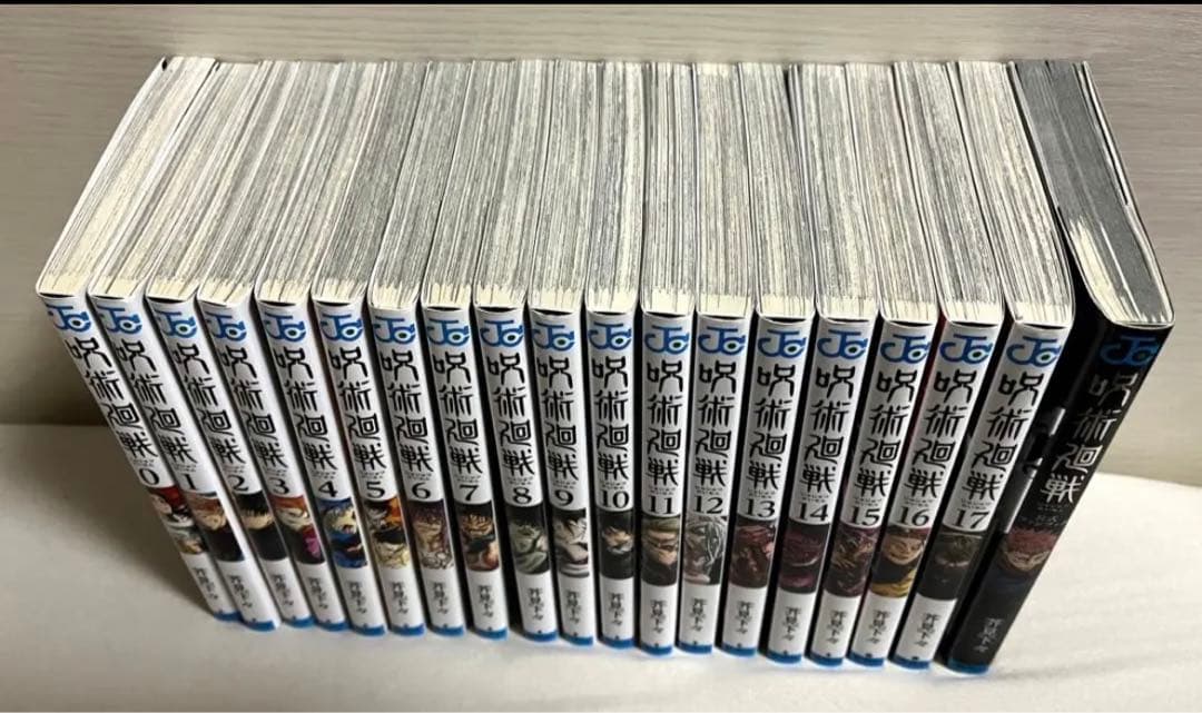 呪術廻戦　０巻〜１７巻　公式ファンブック　漫画