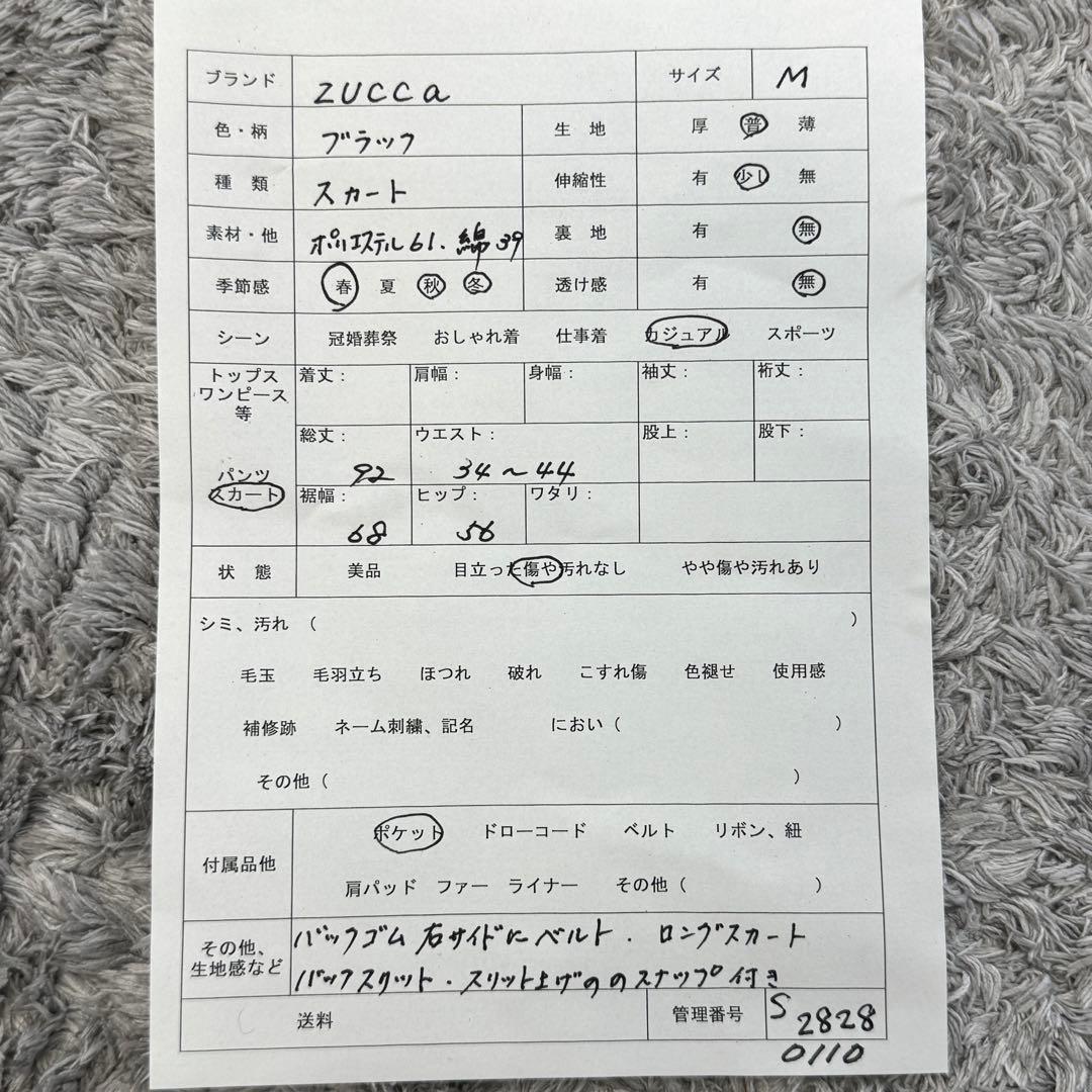 ズッカ【M】黒 ロングスカート バックスリット 微ストレッチ バックゴム 綿混み