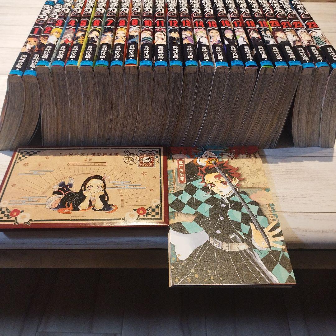 鬼滅の刃 全巻セット 23巻 ＋『鬼滅の刃』謹製絵葉書　特典付き　セット