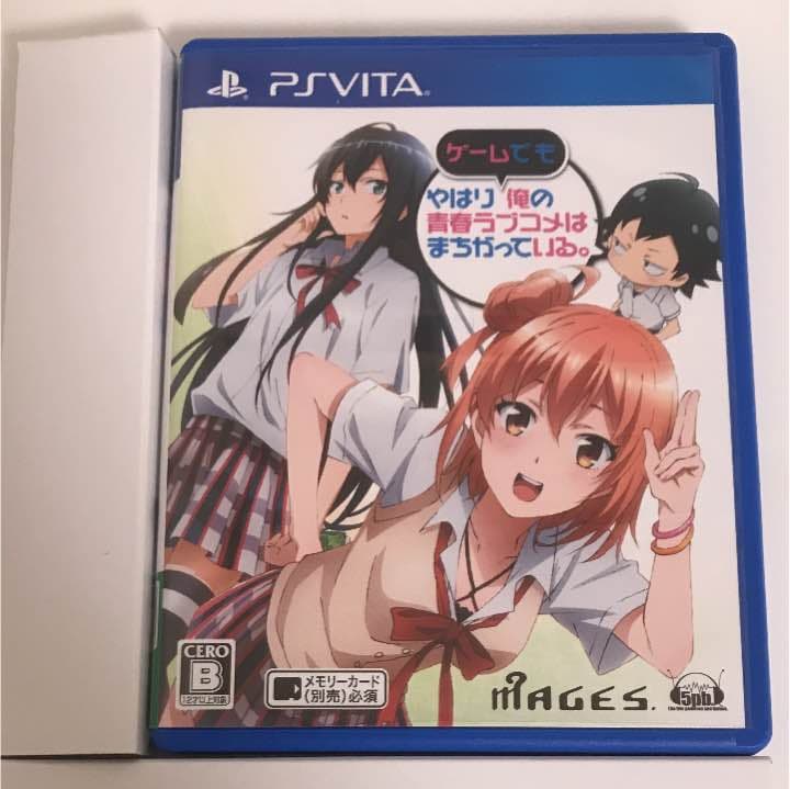 やはりゲームでも俺の青春ラブコメはまちがっている。 限定版