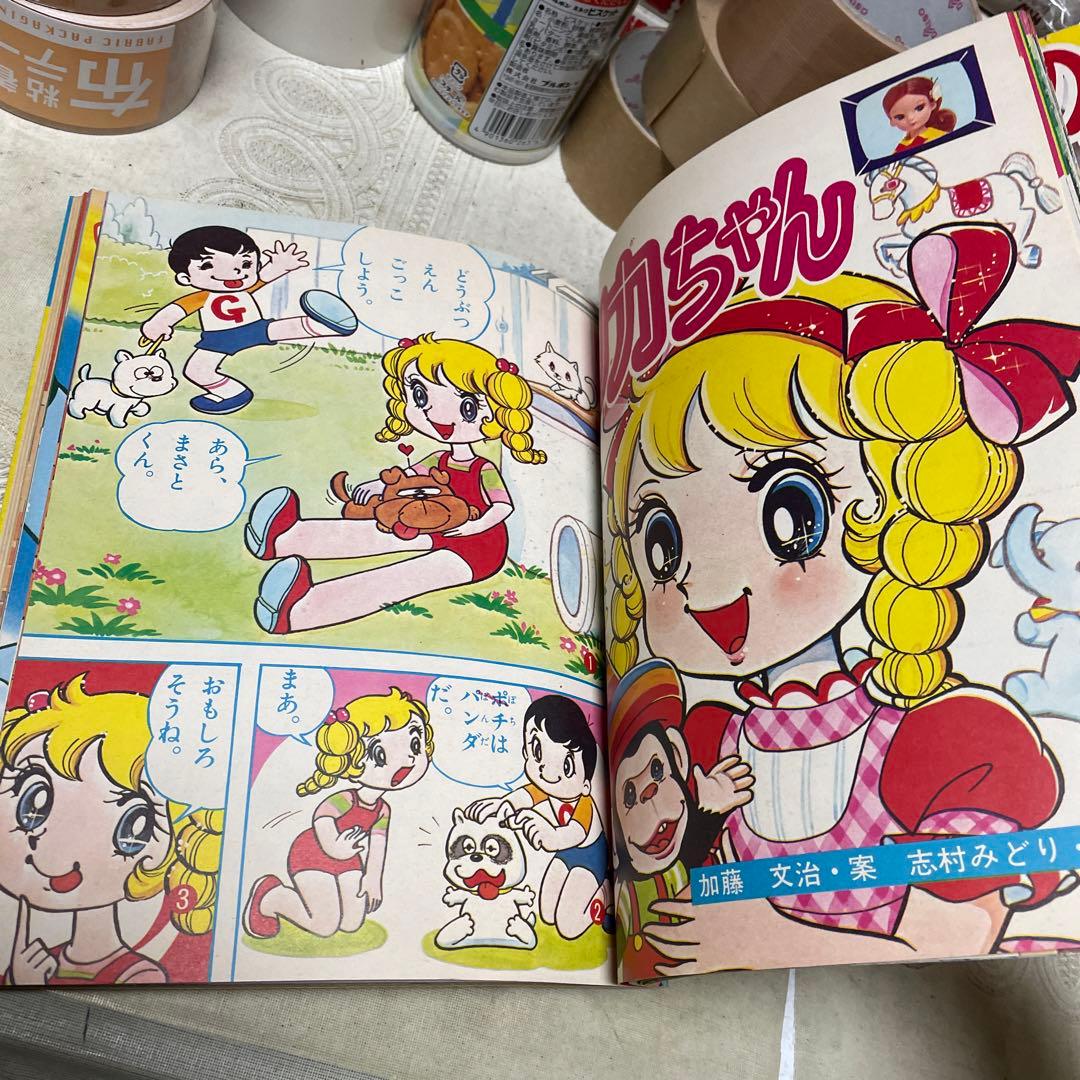 小学館の幼稚園　1974年９月