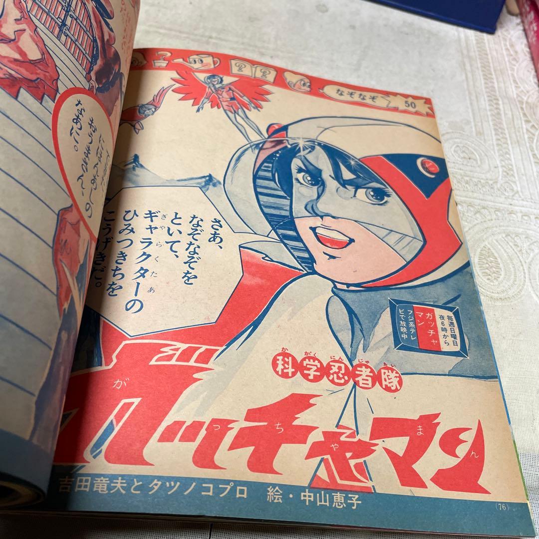 小学館の幼稚園　1974年９月