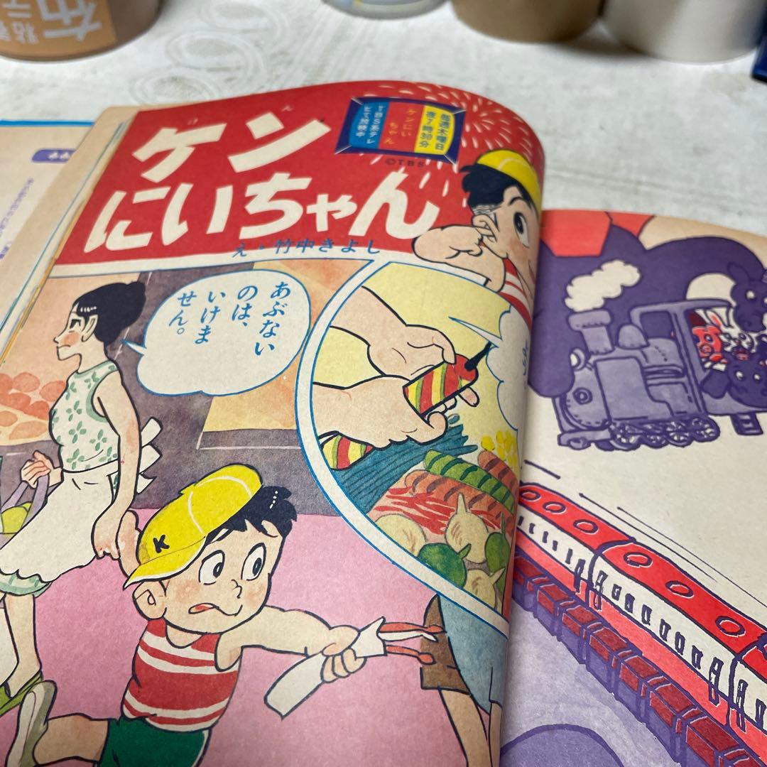 小学館の幼稚園　1974年９月