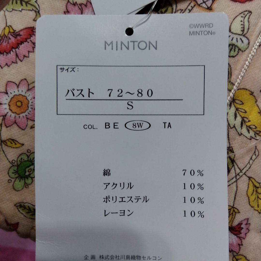 Wacoal MINTON パジャマ Sサイズ