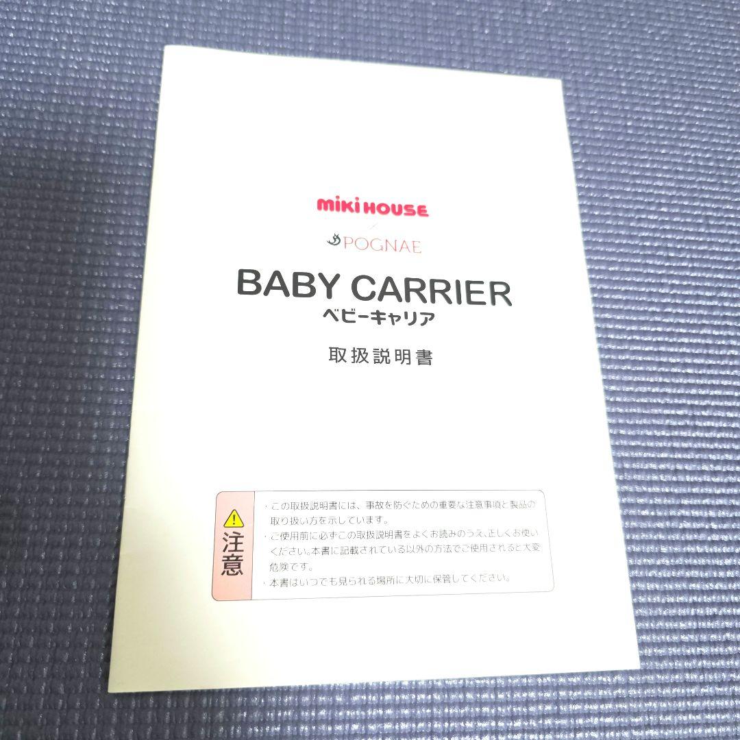 459美品】ミキハウス×ポグネー ベビーキャリア　ヒップシート 抱っこ紐　コラボ