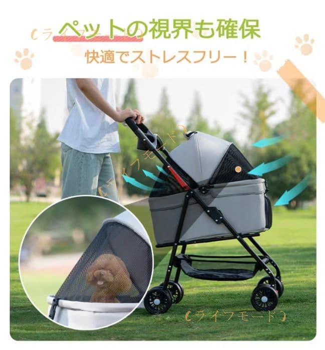 （ライフモード）小型犬・猫用 多頭ペットカート 対面式分離型
