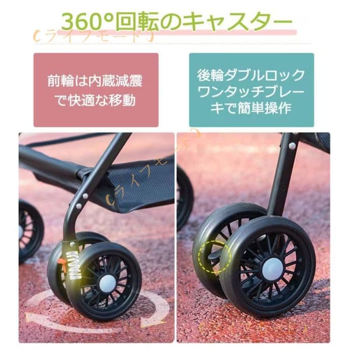 （ライフモード）小型犬・猫用 多頭ペットカート 対面式分離型