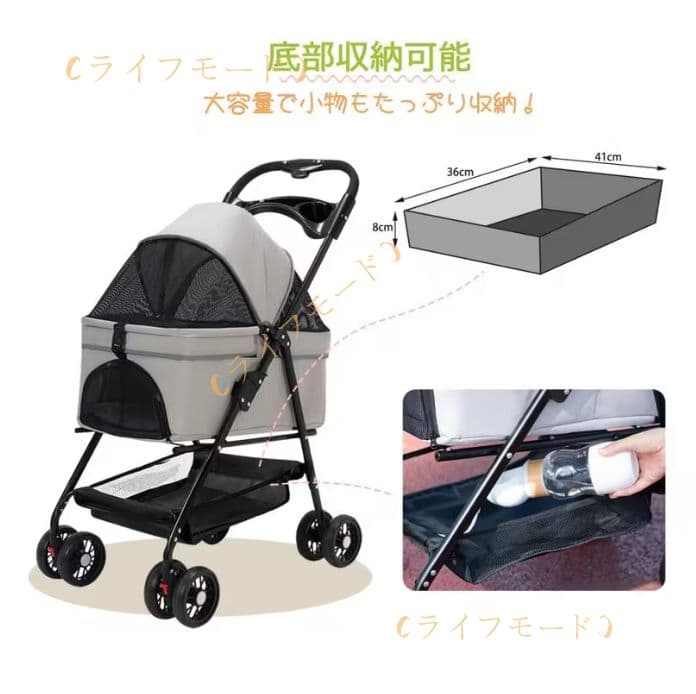 （ライフモード）小型犬・猫用 多頭ペットカート 対面式分離型