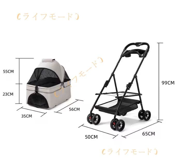 （ライフモード）小型犬・猫用 多頭ペットカート 対面式分離型
