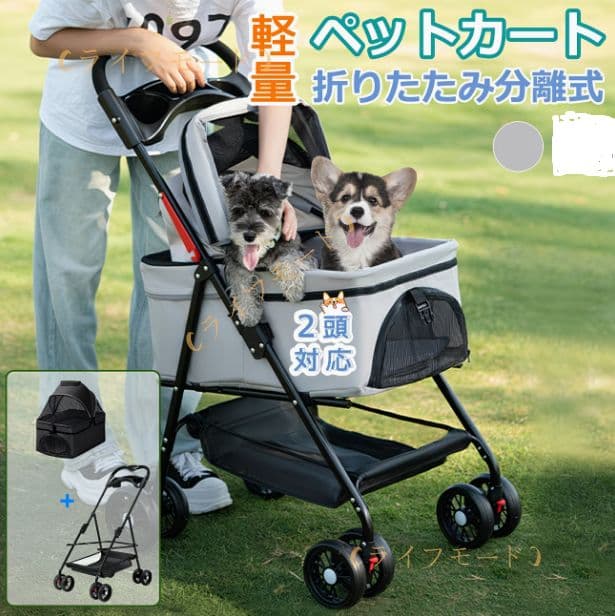 （ライフモード）小型犬・猫用 多頭ペットカート 対面式分離型