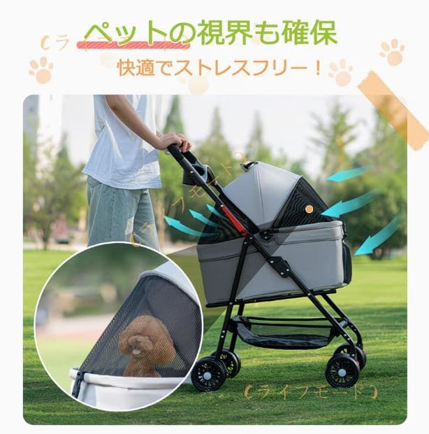 （ライフモード）小型犬・猫用 多頭ペットカート 対面式分離型