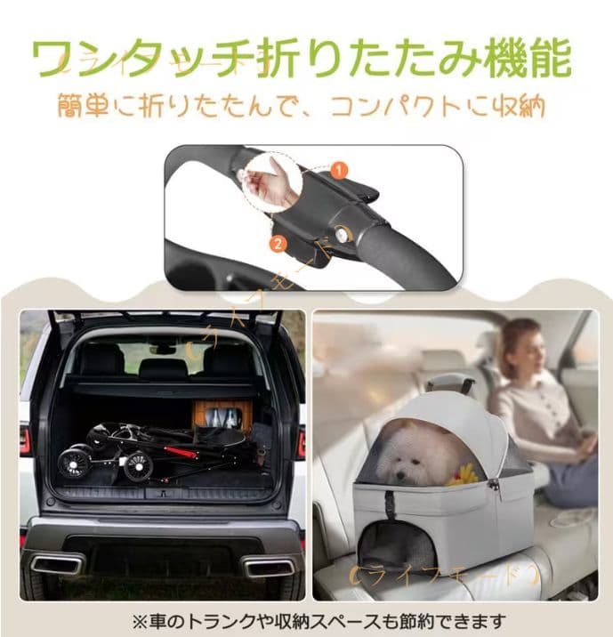 （ライフモード）小型犬・猫用 多頭ペットカート 対面式分離型