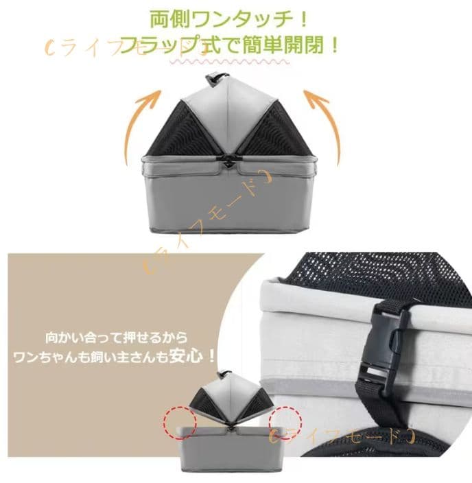 （ライフモード）小型犬・猫用 多頭ペットカート 対面式分離型