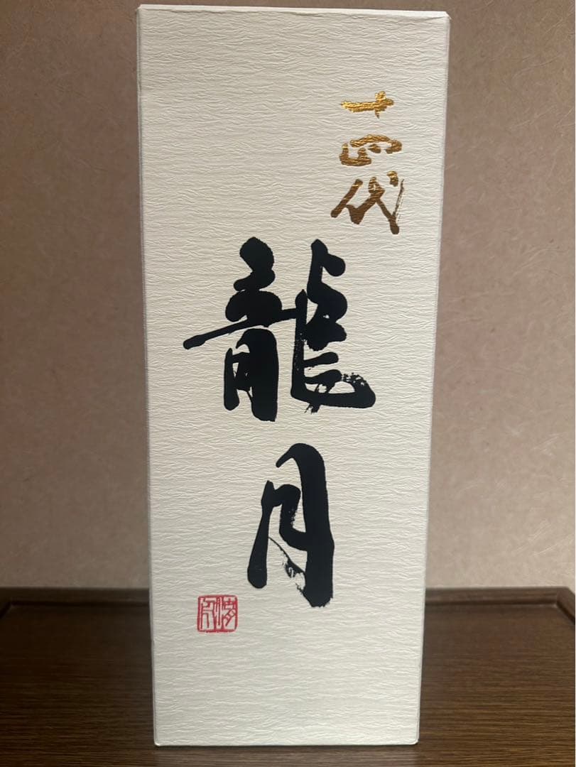 十四代 龍月 720ml箱付き