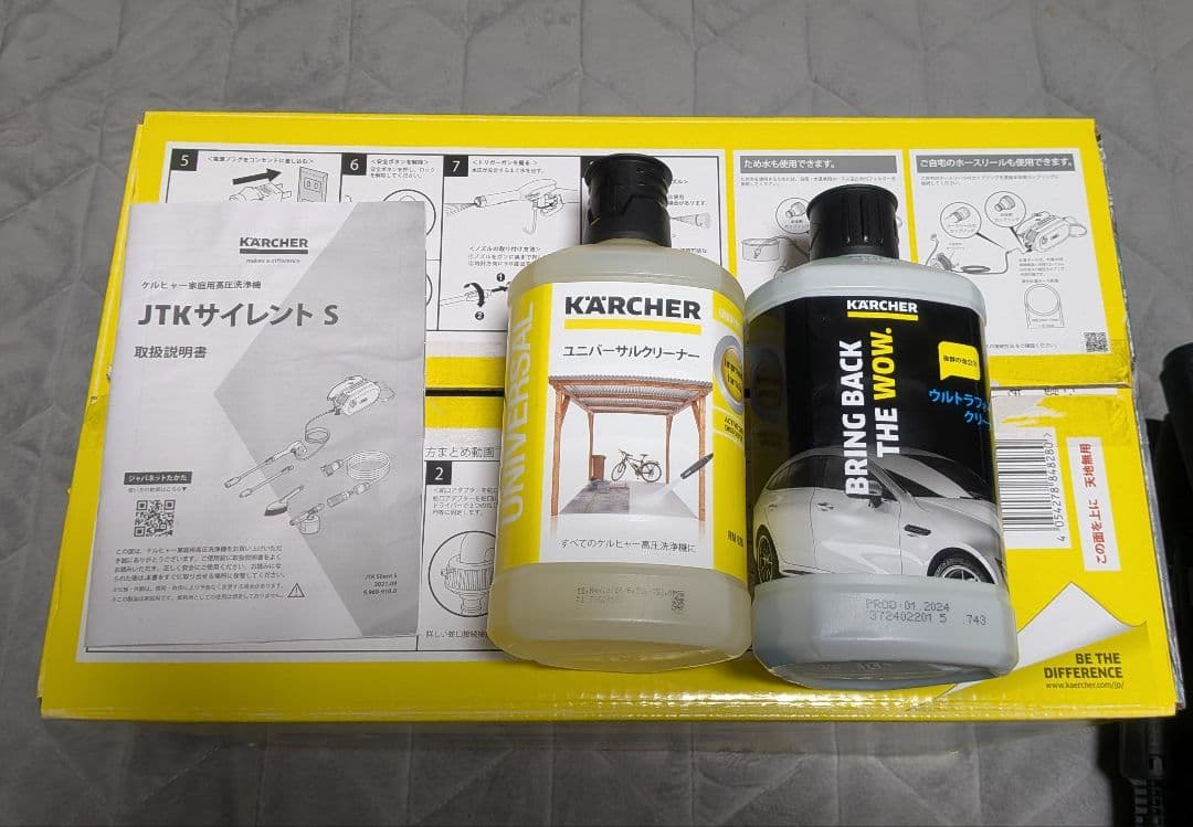 美品✨ KARCHER JTKサイレントS 高圧洗浄機 付属品完備！！