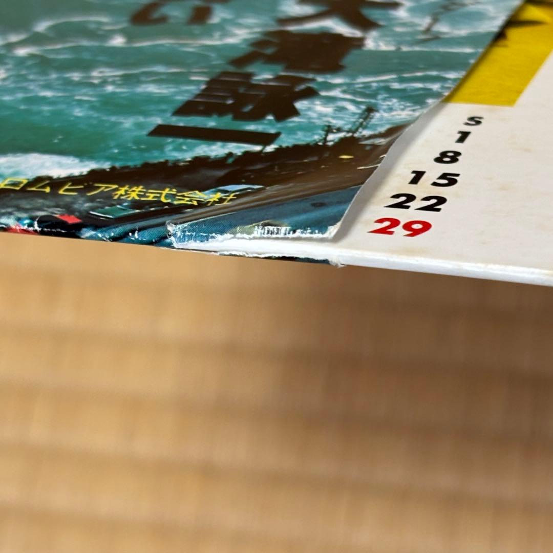 ナイアガラ・カレンダー’78 LP盤 初回プレス&すごろく付き