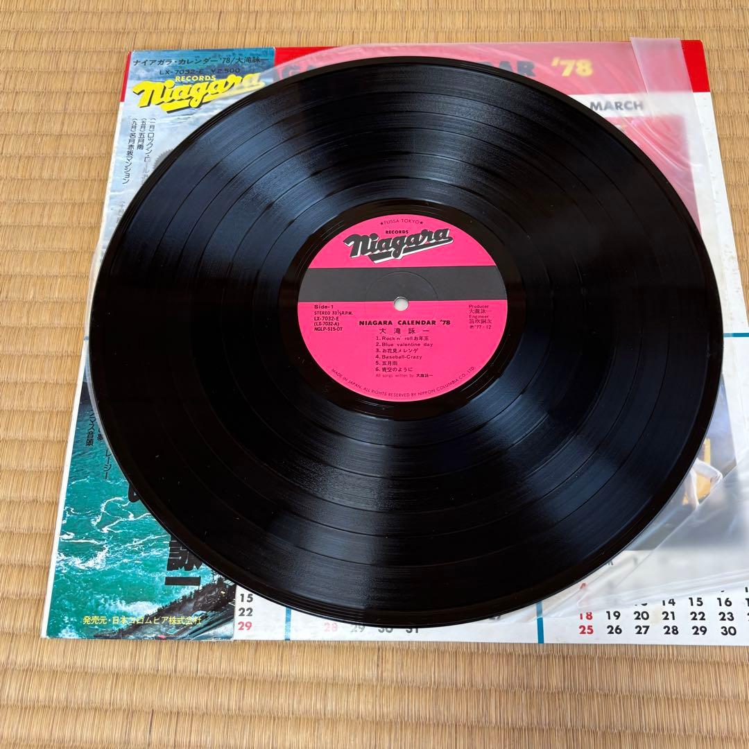 ナイアガラ・カレンダー’78 LP盤 初回プレス&すごろく付き