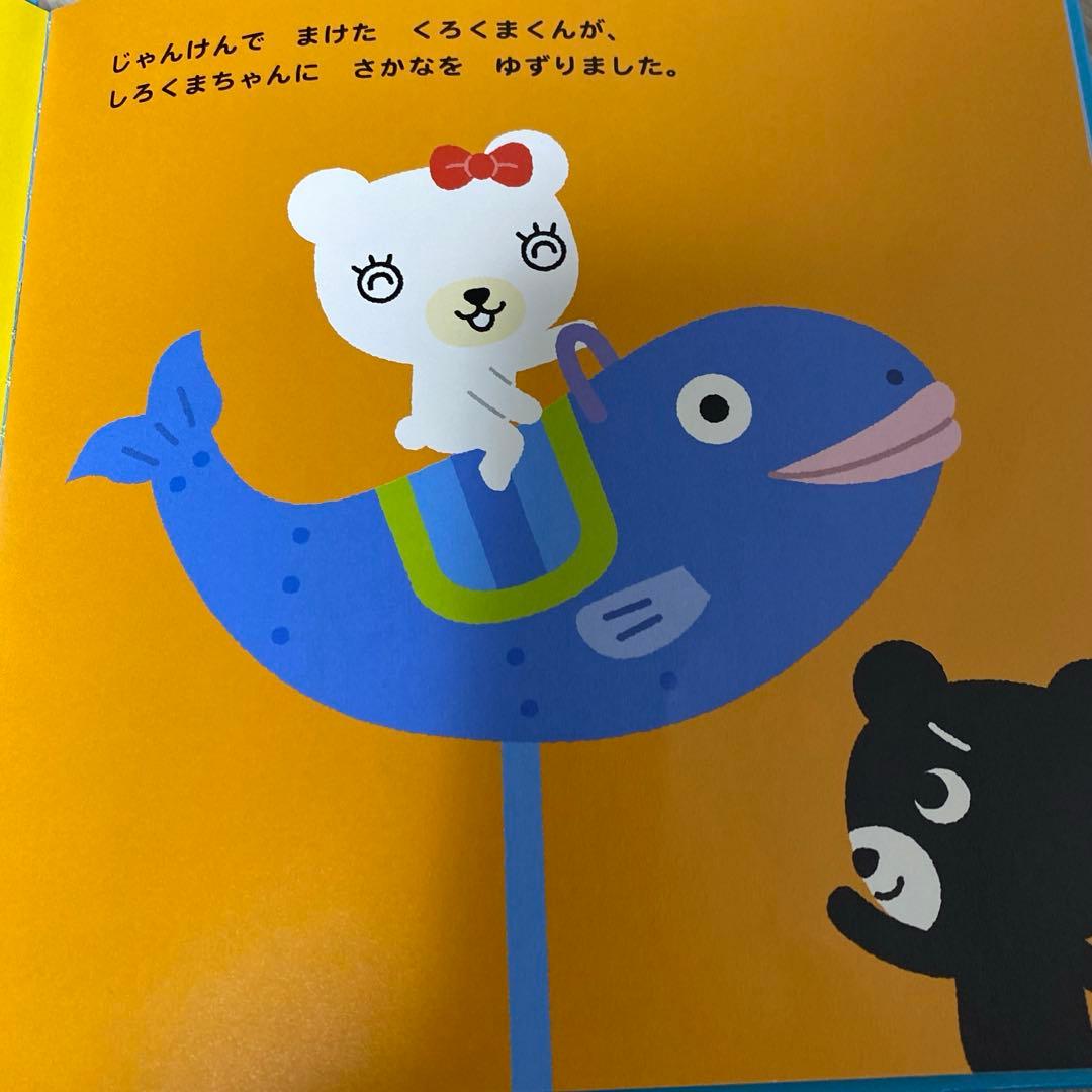 あかちゃん絵本 0才 1才 2才 絵本 まとめ売り 読み聞かせ 福音館書店