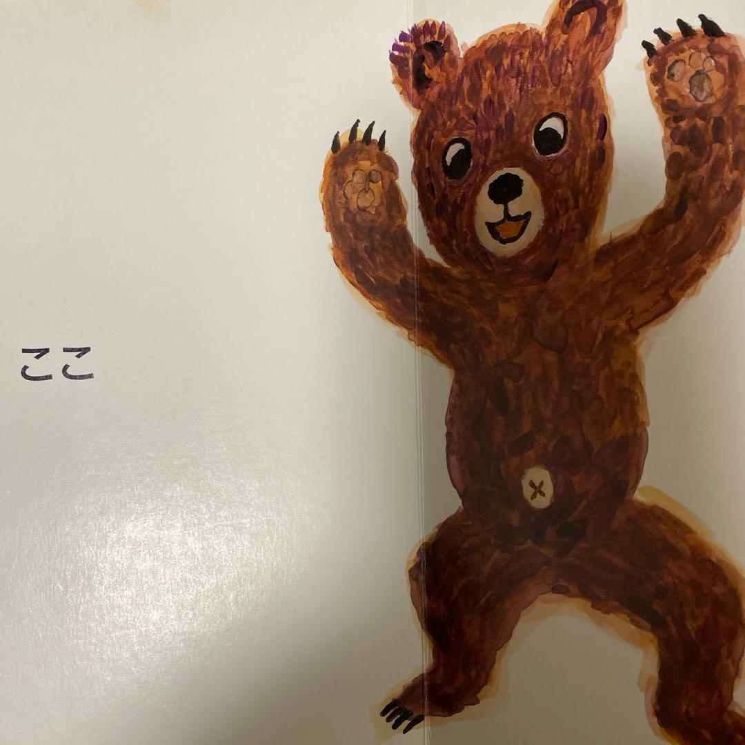 あかちゃん絵本 0才 1才 2才 絵本 まとめ売り 読み聞かせ 福音館書店