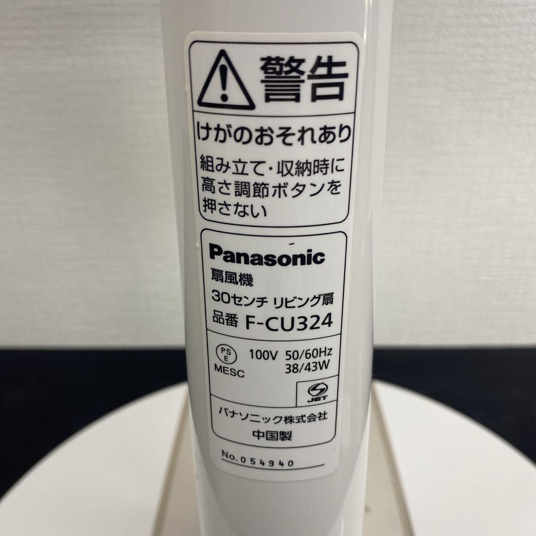 送料込み＊Panasonic 扇風機 2021年＊0521-2