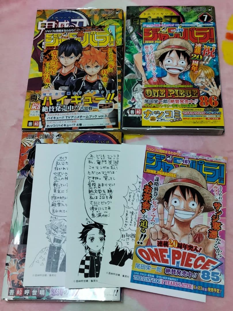 鬼滅の刃　吾峠呼世晴　初版　多数