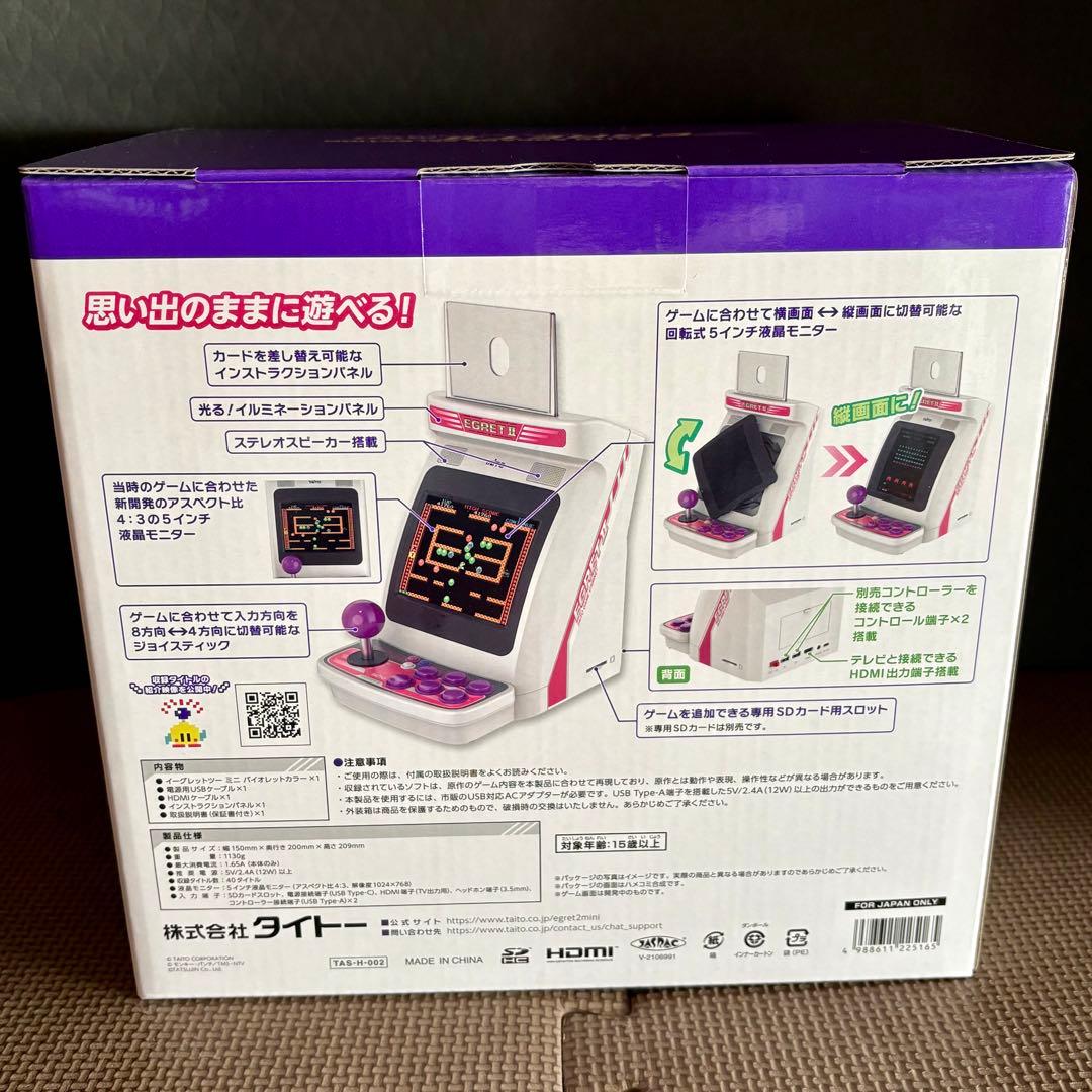 イーグレットツーミニ バイオレットカラー EGRETⅡ Mini 本体