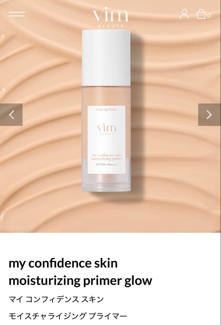 vim beauty リキッドファンデーション&下地2色 3点セット