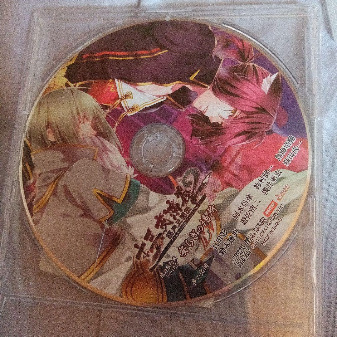 十三支演義　いまじん　ソフマップ　ステラワース　アニメイト　CD　13点