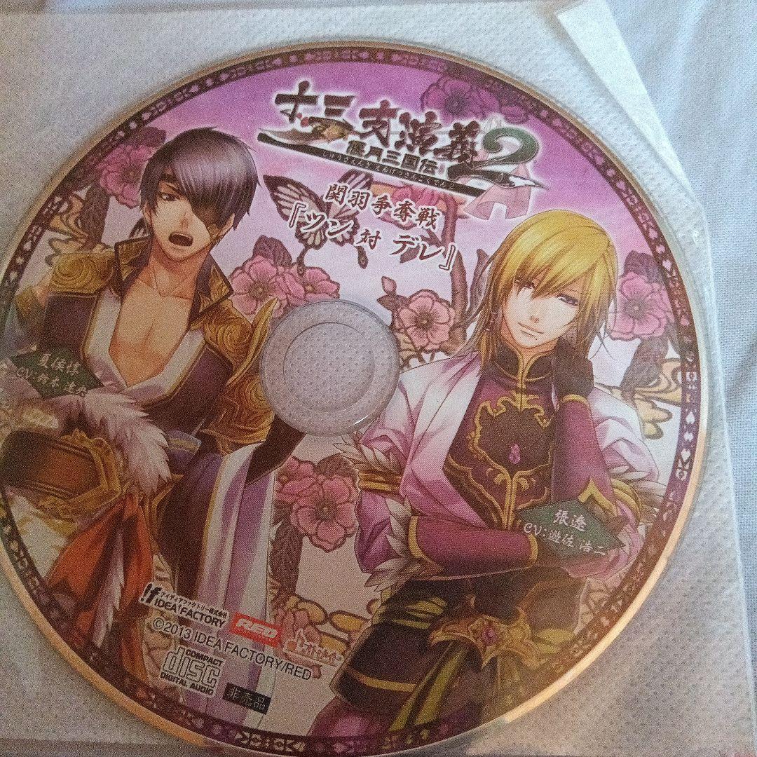 十三支演義　いまじん　ソフマップ　ステラワース　アニメイト　CD　13点