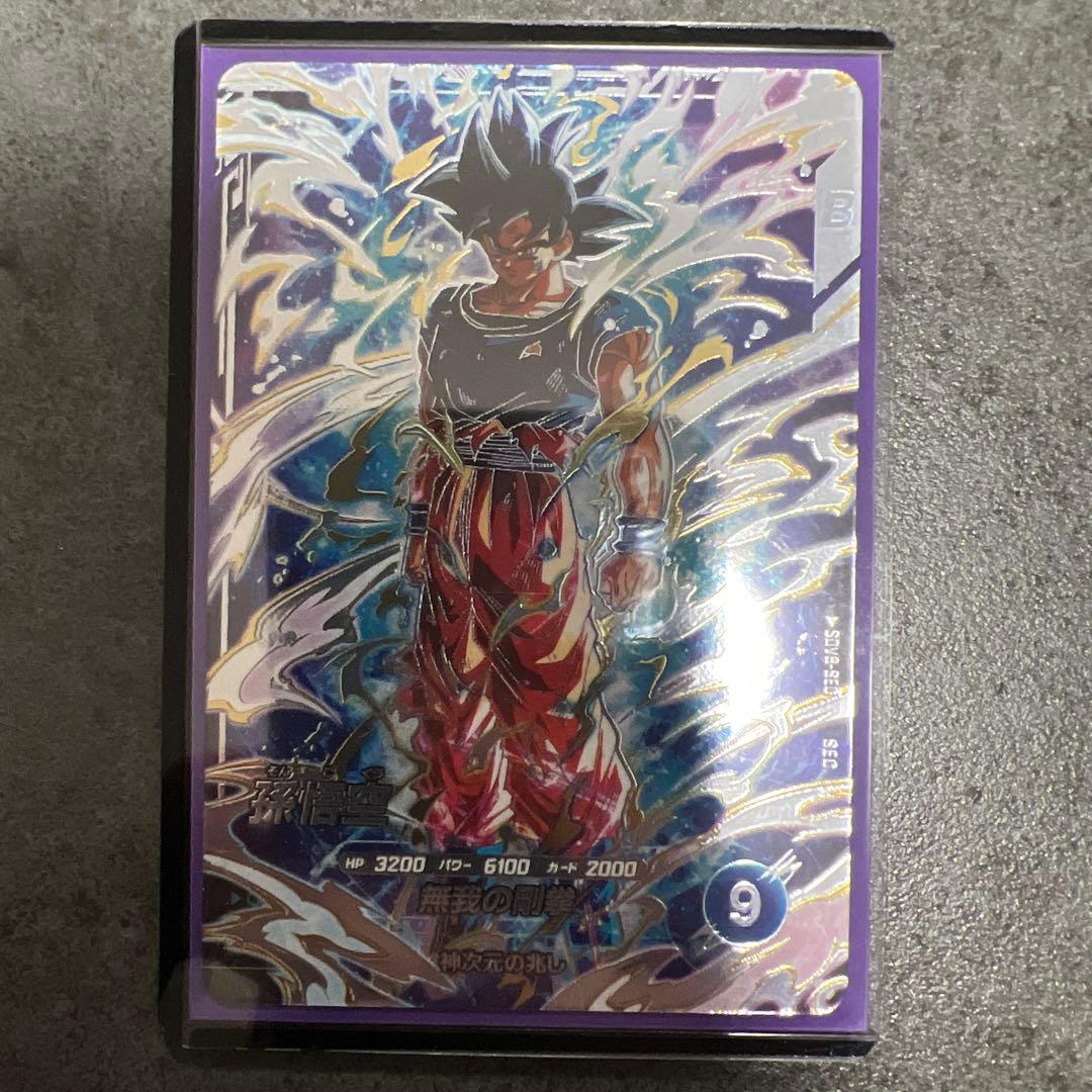 【パラレルセット】ドラゴンボールスーパーダイバーズ SDV8