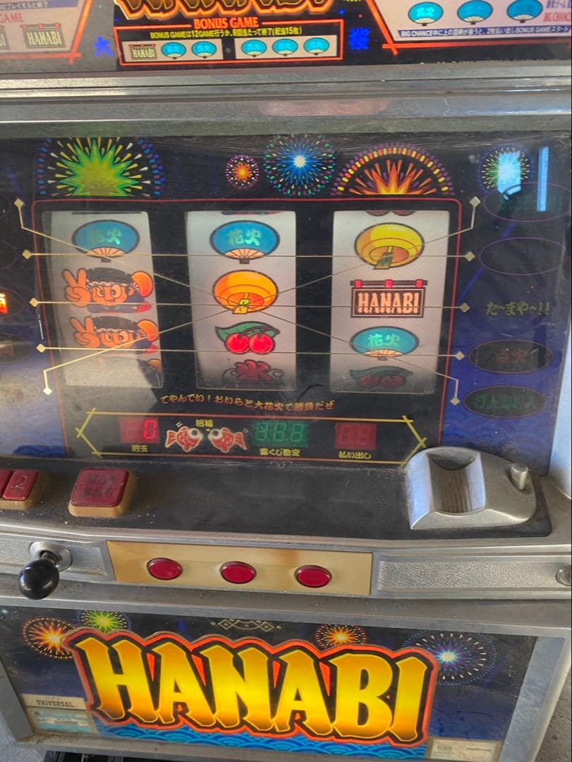 HANABI スロットマシン引き取り限定茨城県境町大字若林