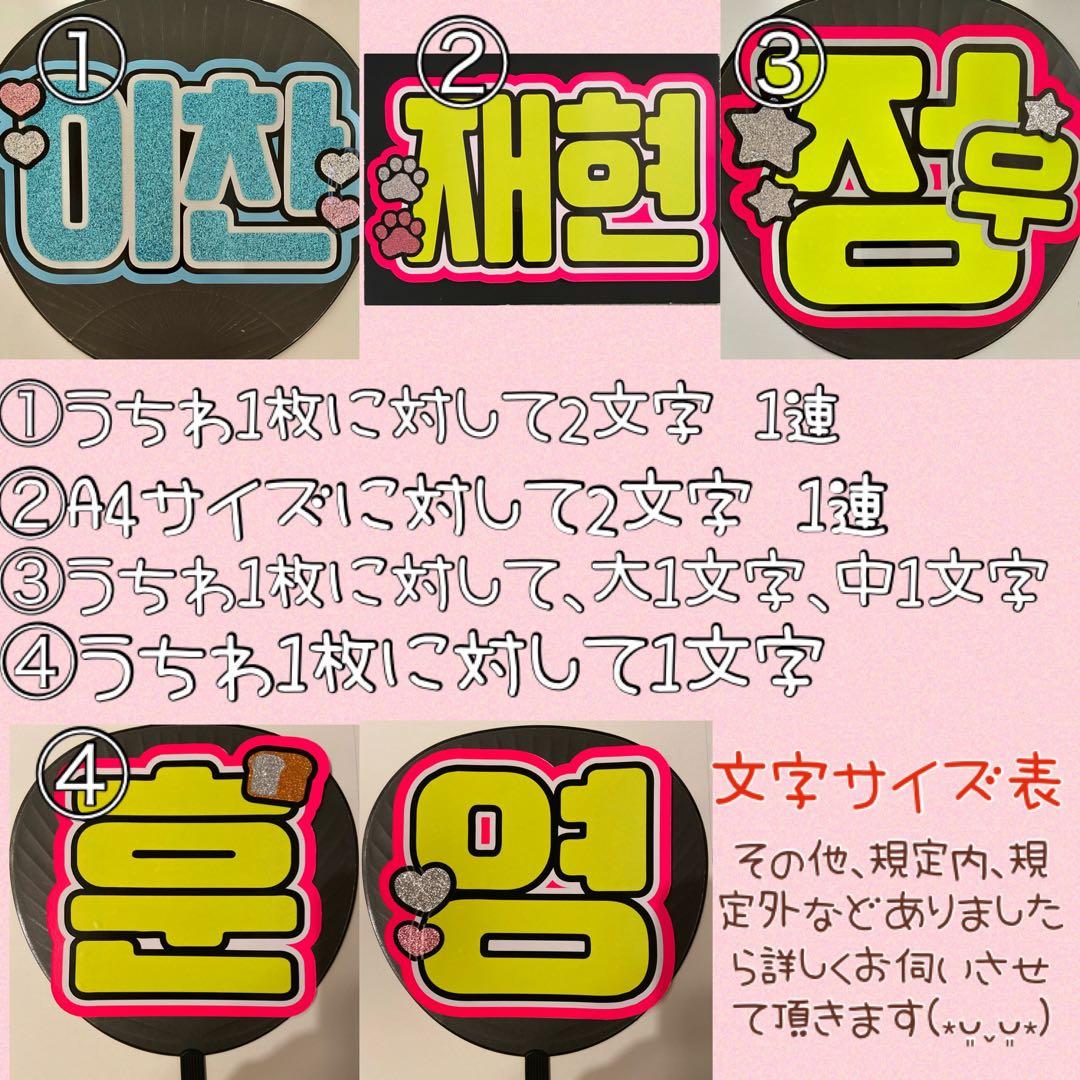 団扇屋さん オーダーうちわ文字 ボード文字 パネル文字