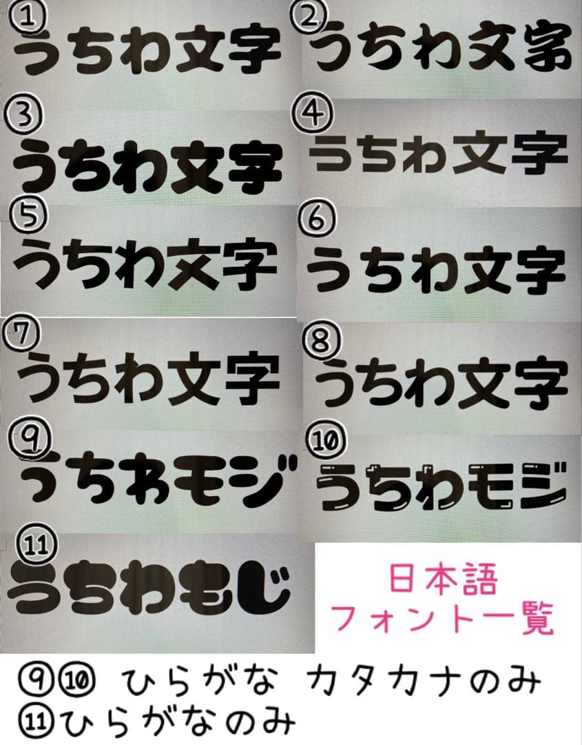 団扇屋さん オーダーうちわ文字 ボード文字 パネル文字